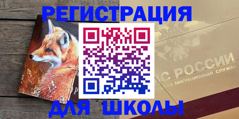 временная регистрация 2025 в Ардоне