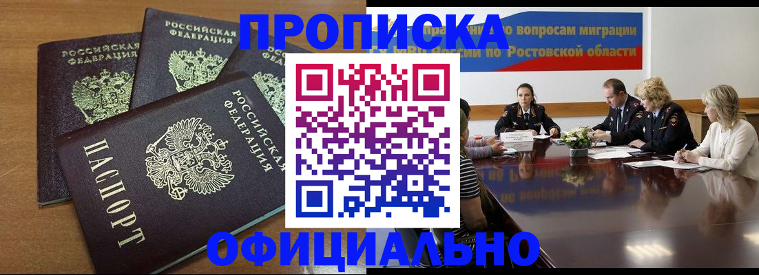 прописка в квартире в Ардоне