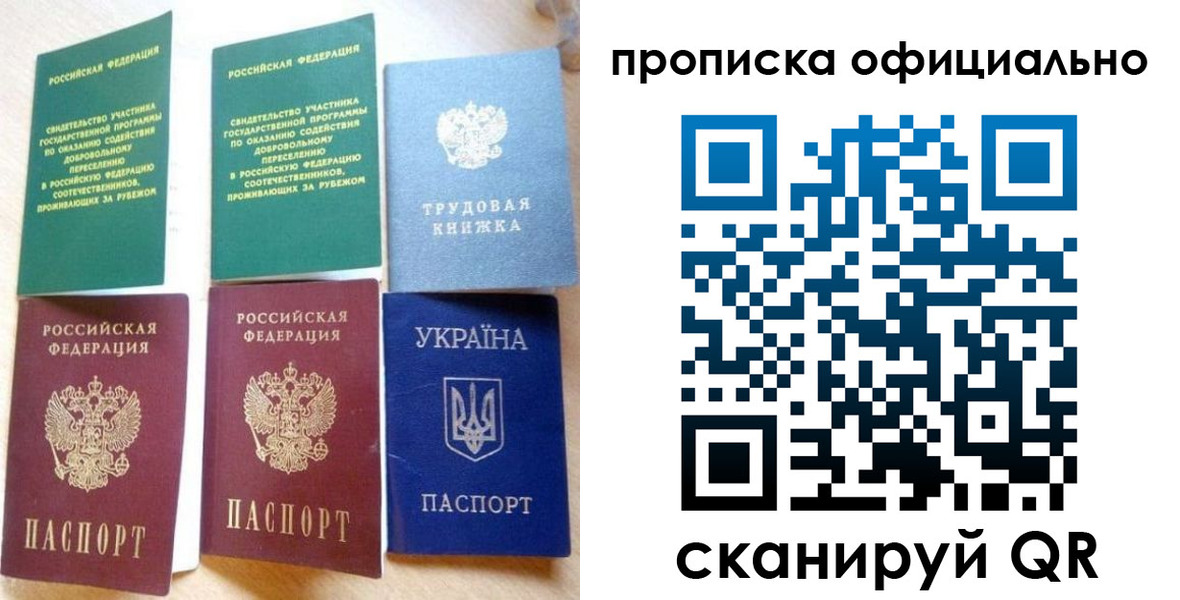 временная регистрация недорого в Ардоне
