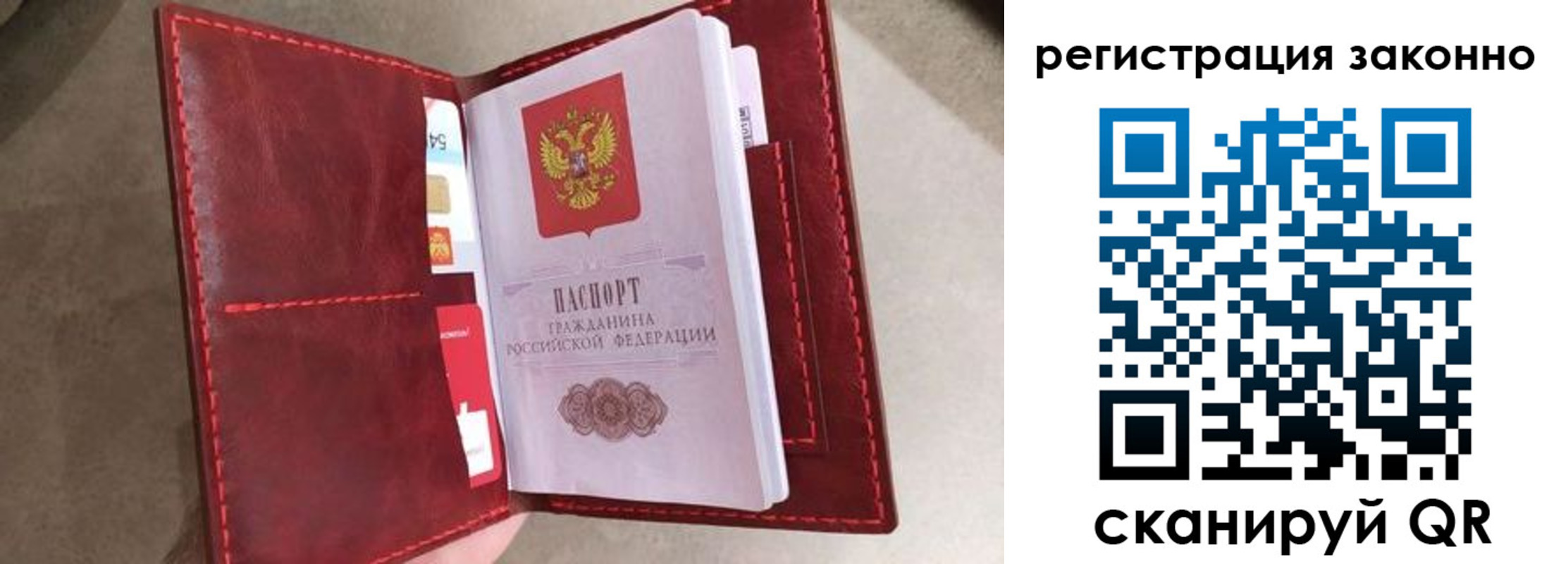 временная регистрация недорого в Ардоне