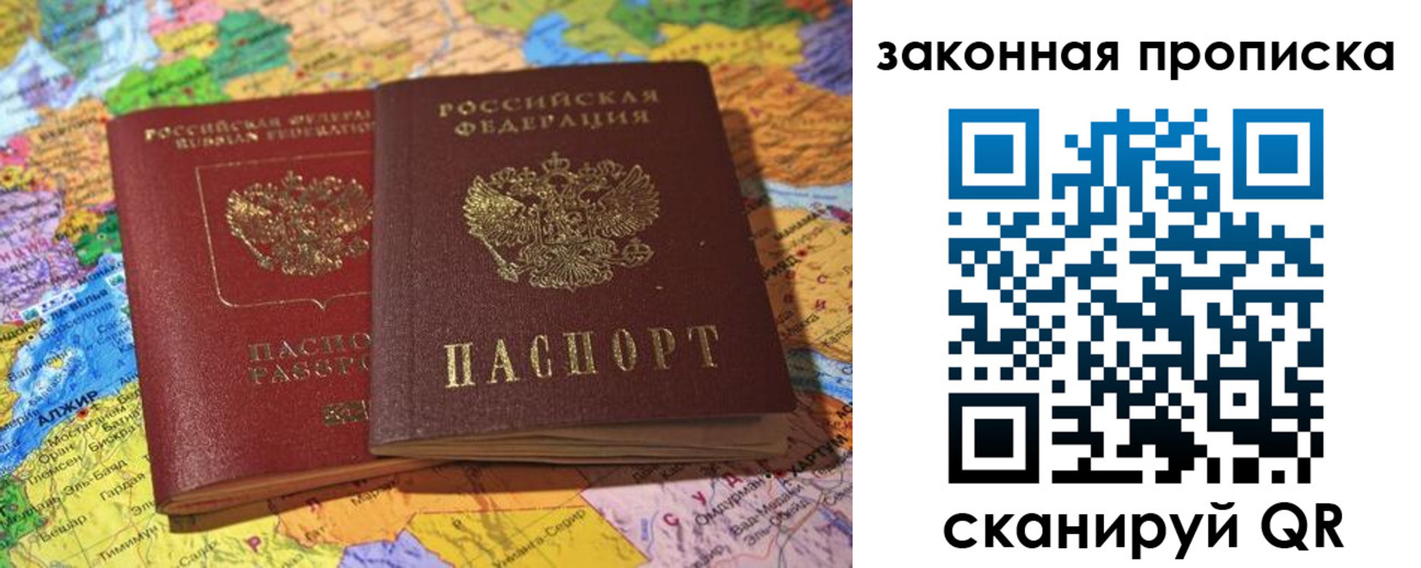 временная регистрация законно в Ардоне