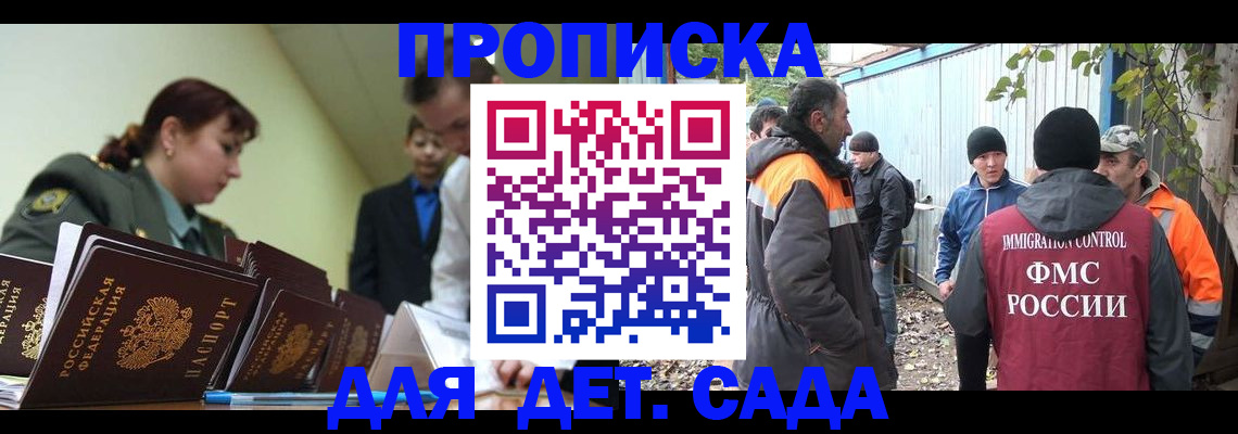временная прописка в Ардоне