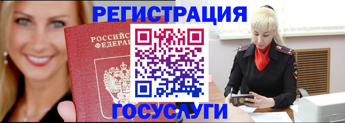 временная регистрация поиск в Ардоне