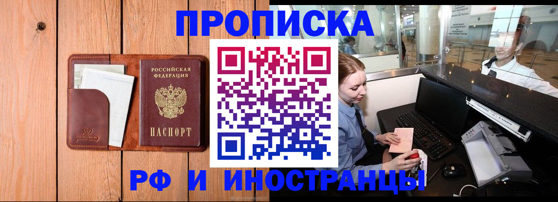 временная прописка в Ардоне