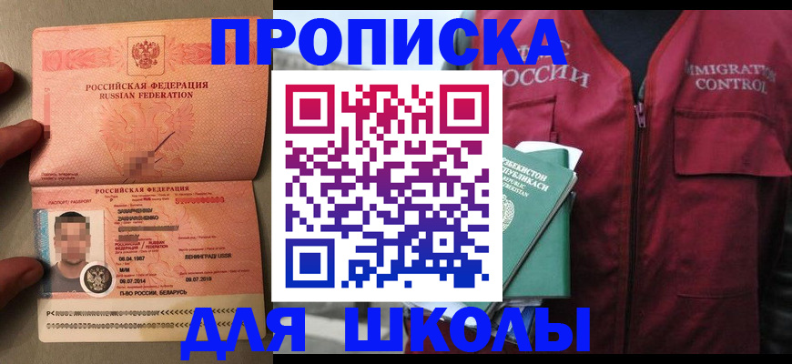 прописка штамп в Ардоне