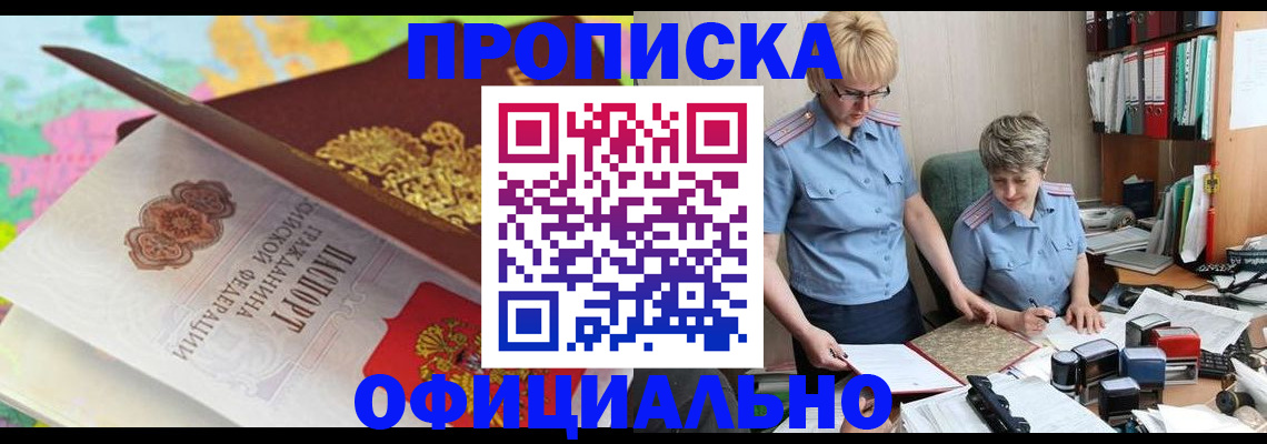 прописка гарантия в Ардоне